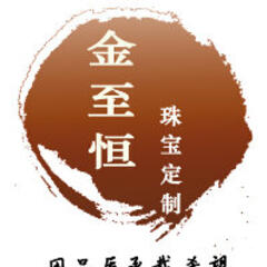 金至恒镶嵌 金至恒镶嵌