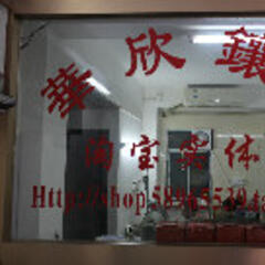华欣珠宝镶嵌 华欣珠宝镶嵌